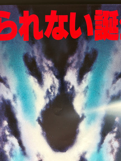 Child's Play (1989) Original Japanese B2 Poster - Condition detail 8