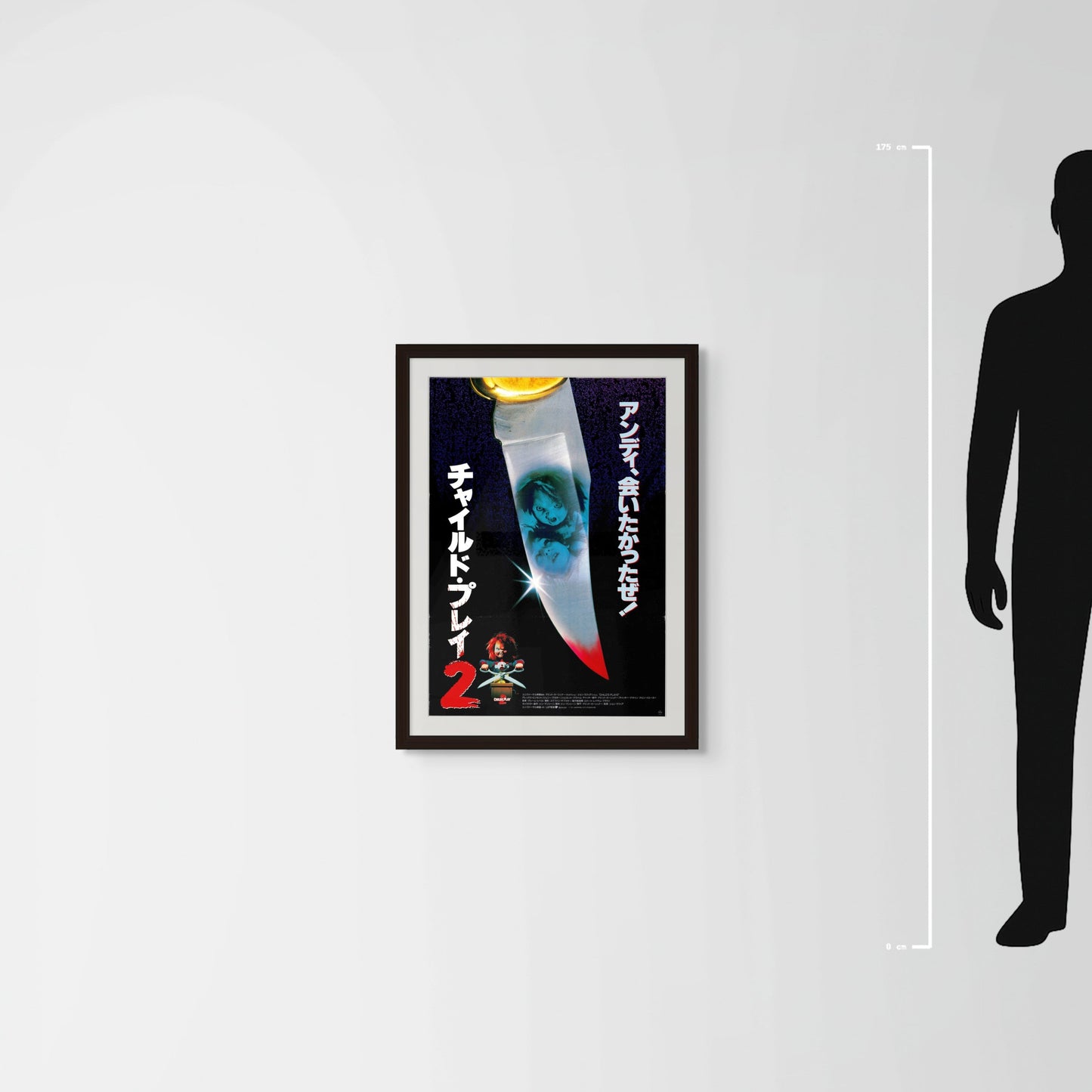 Child's Play 2 (1990) - Mockup