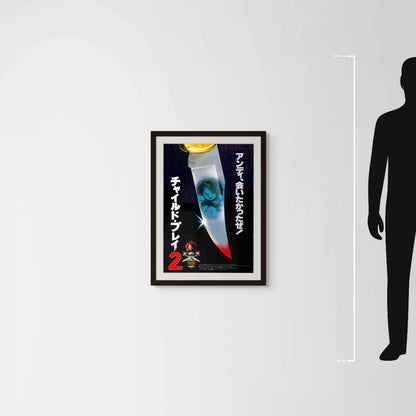 Child's Play 2 (1990) - Mockup