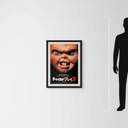 Child's Play 3 (1991) Original Japanese B2 Poster - Mockup