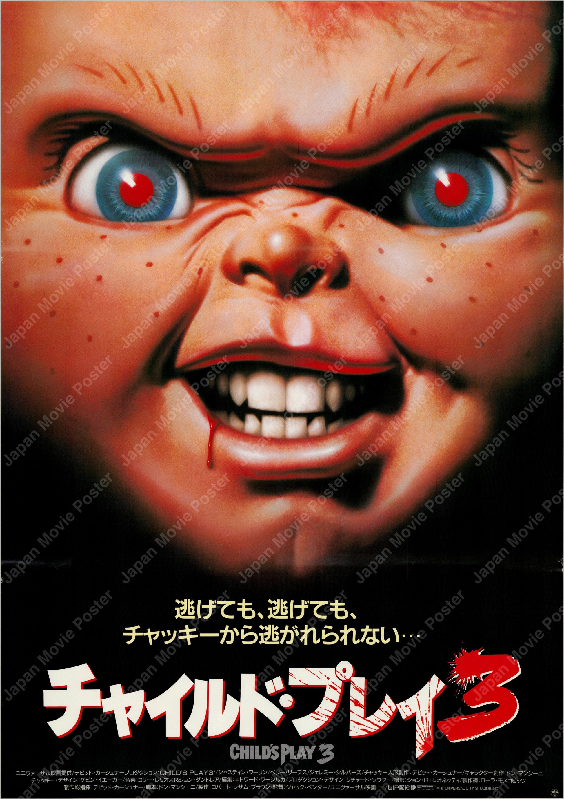 Child's Play 3 (1991) Original Japanese B2 Poster - Front