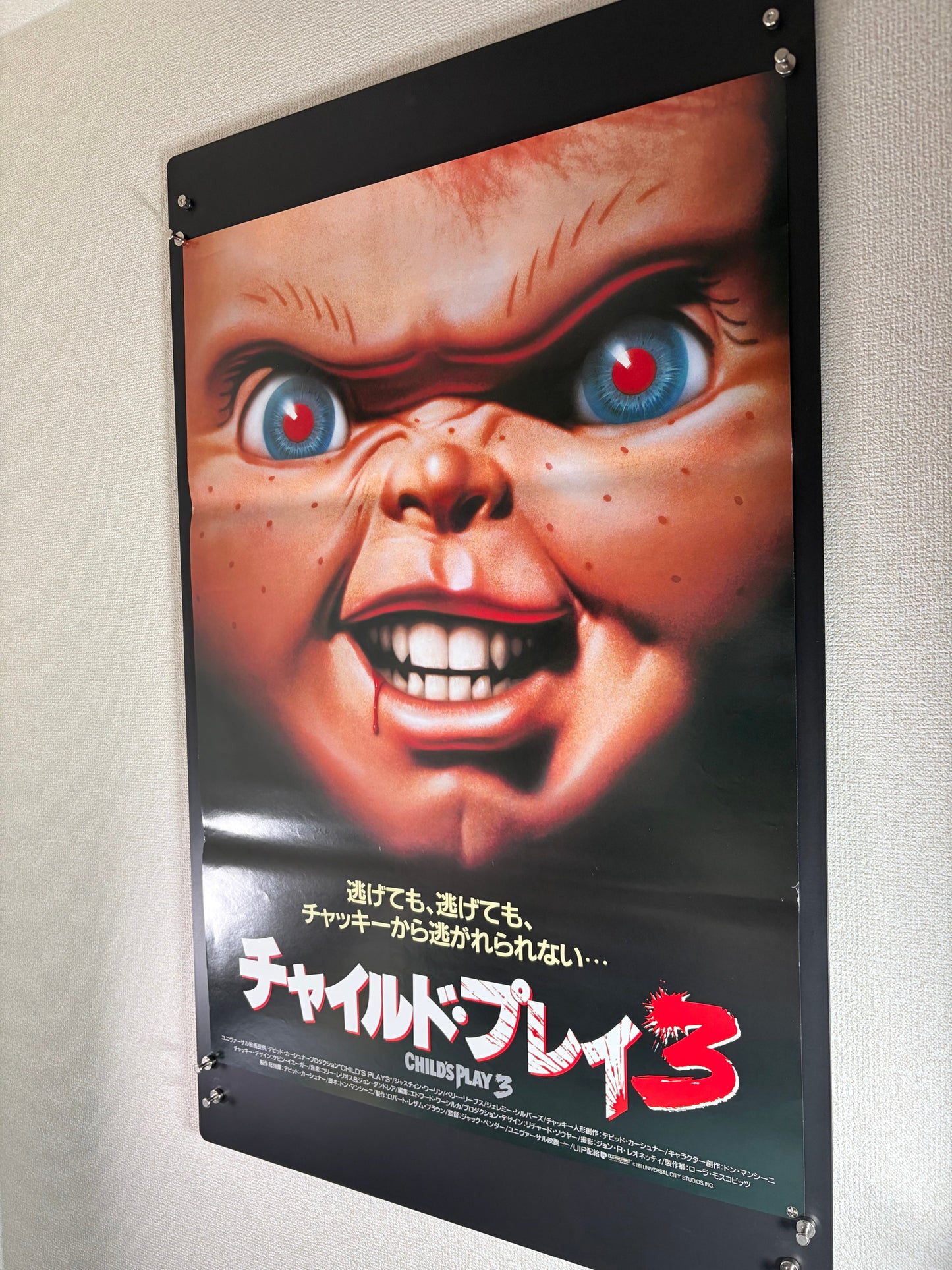 Child's Play 3 (1991) Original Japanese B2 Poster - Condition detail 3