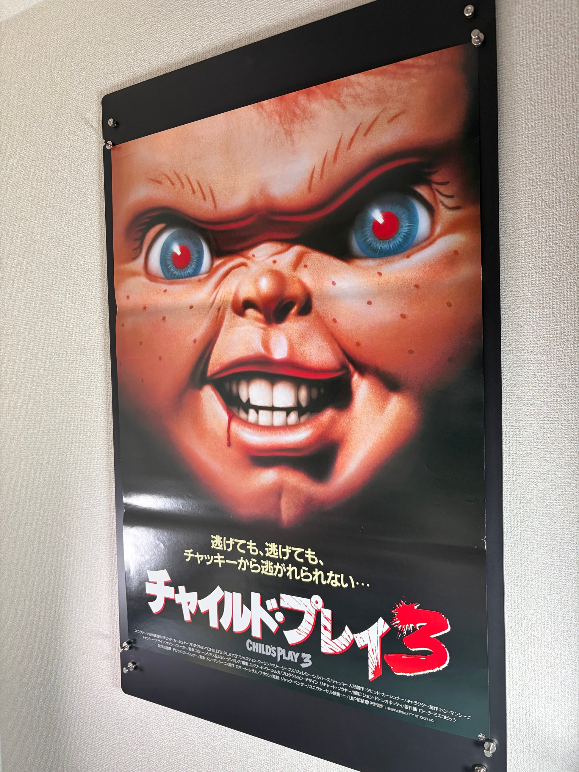 Child's Play 3 (1991) Original Japanese B2 Poster - Condition detail 3