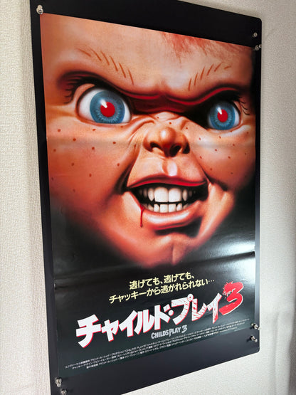 Child's Play 3 (1991) Original Japanese B2 Poster - Condition detail 4