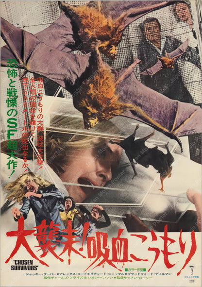 Chosen Survivors (1974) Original Japanese B2 Poster - Front