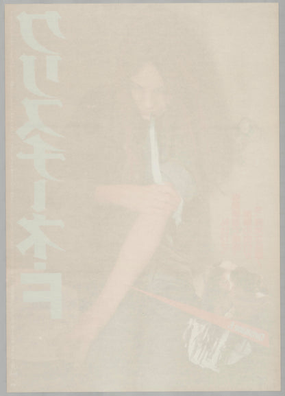 Christiane F. (Original Japanese release 1982 B2 51x73cm) Vintage posters