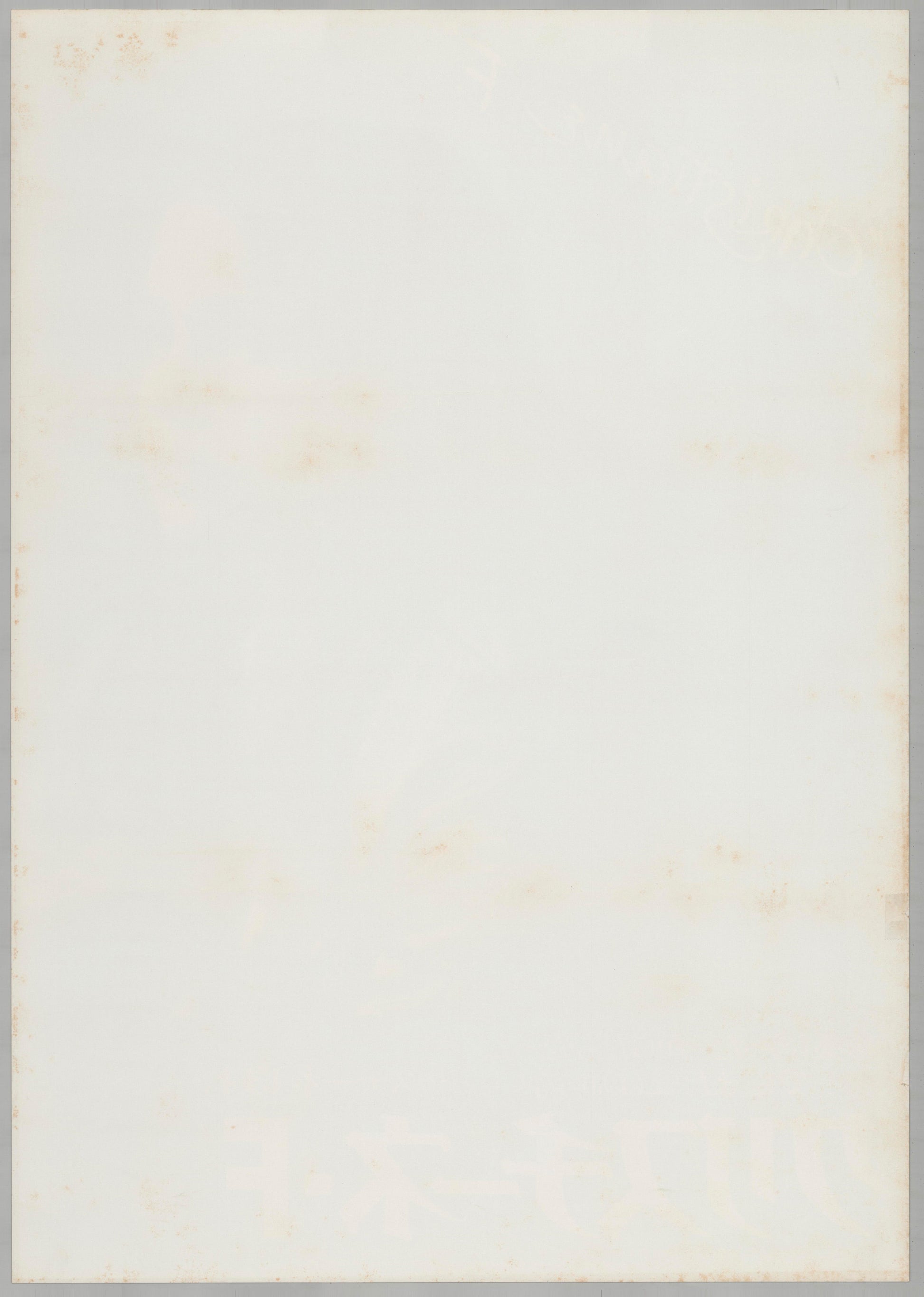 Christiane F. (Original Japanese release 1982 B2 51x73cm) Vintage posters