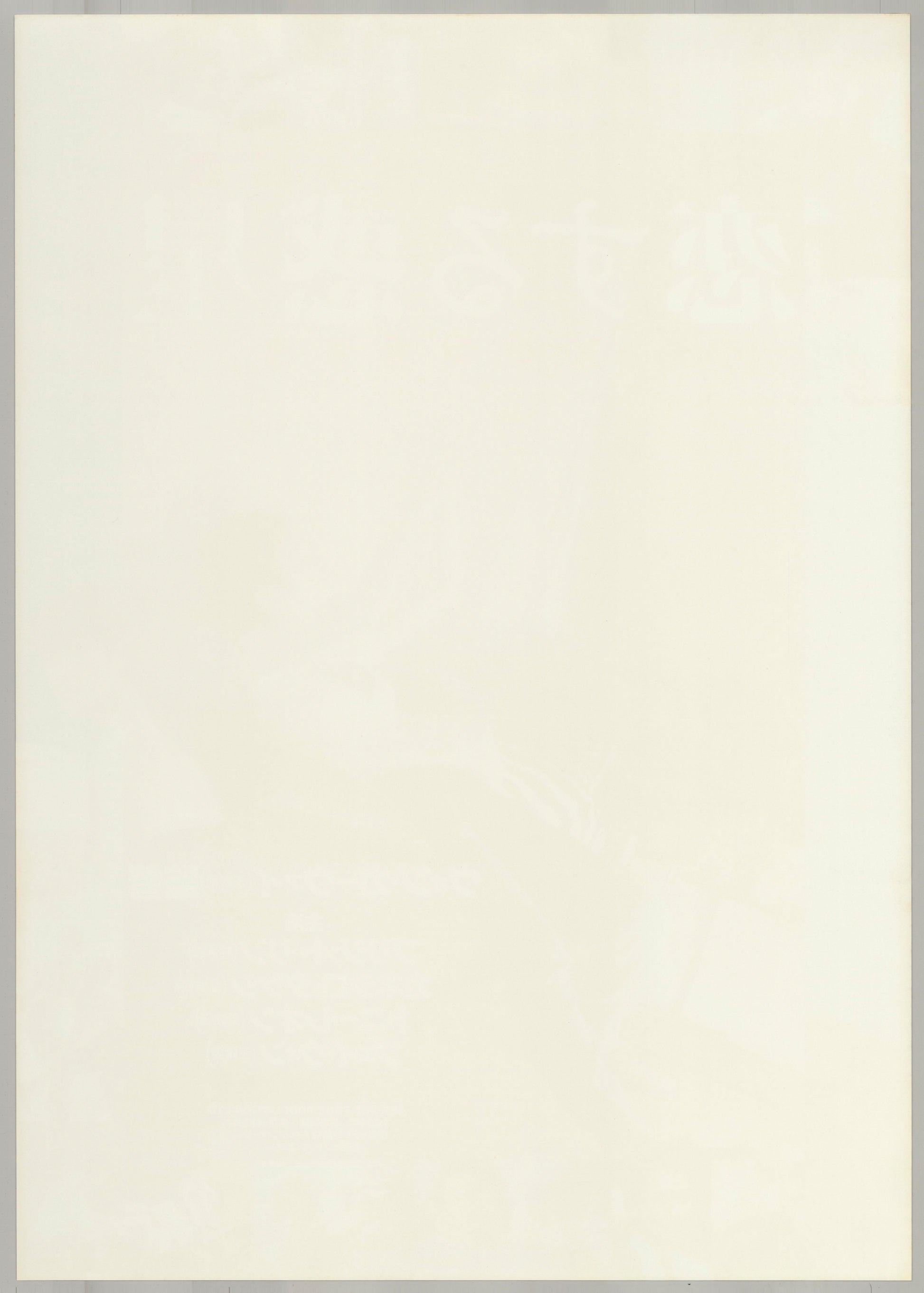 Chungking Express (Original Japanese release 1995 B2 51x73cm) Vintage posters