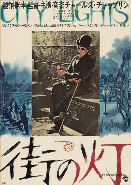 City Lights (1977) Original Japanese B2 Poster - Revival - Front