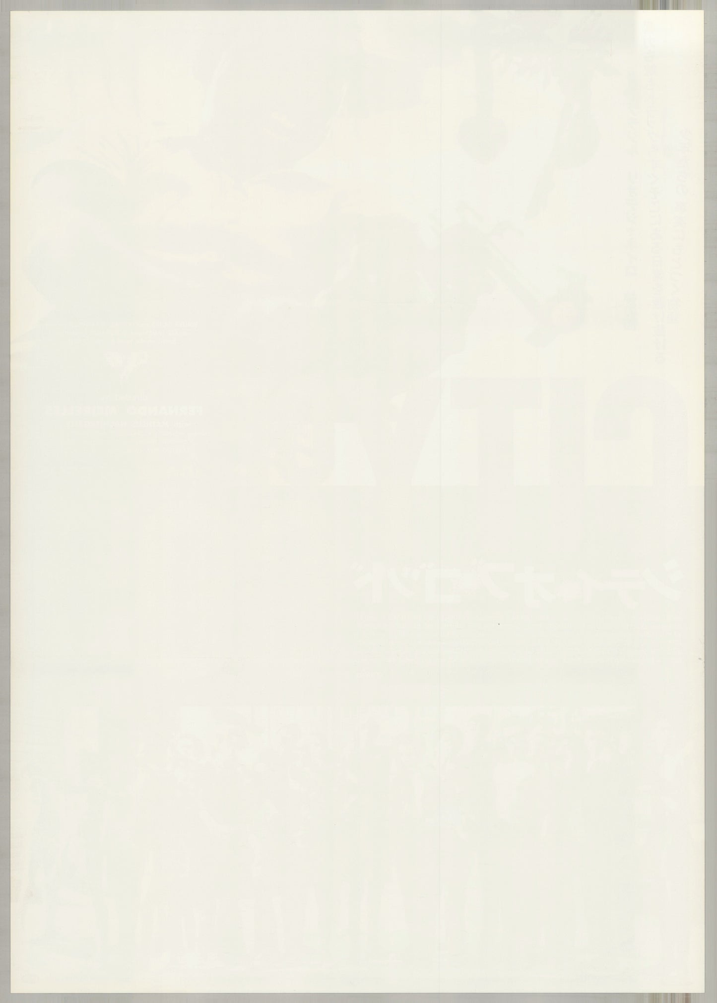 City of God (2003) Original Japanese B2 Poster - Back