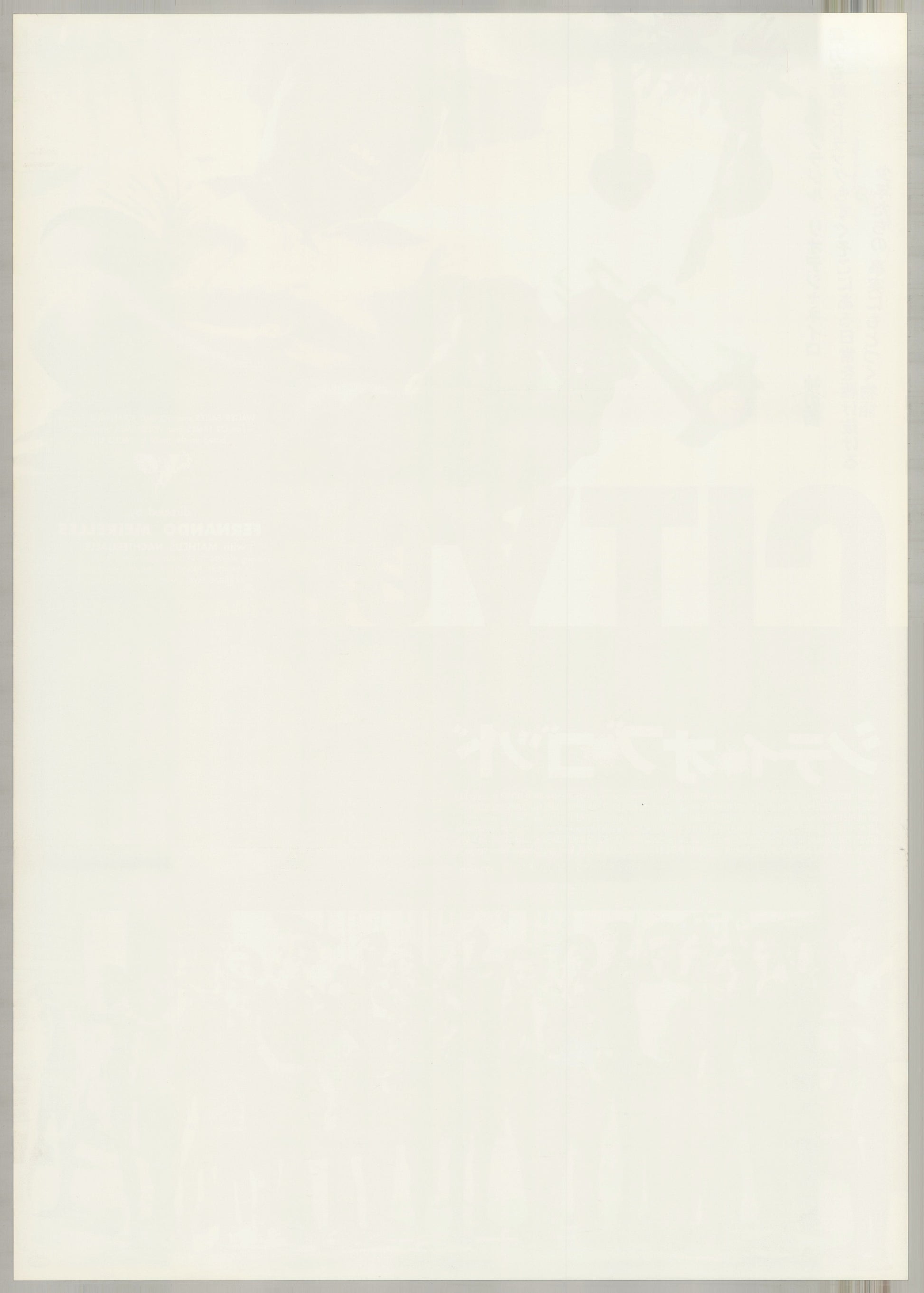 City of God (2003) Original Japanese B2 Poster - Back