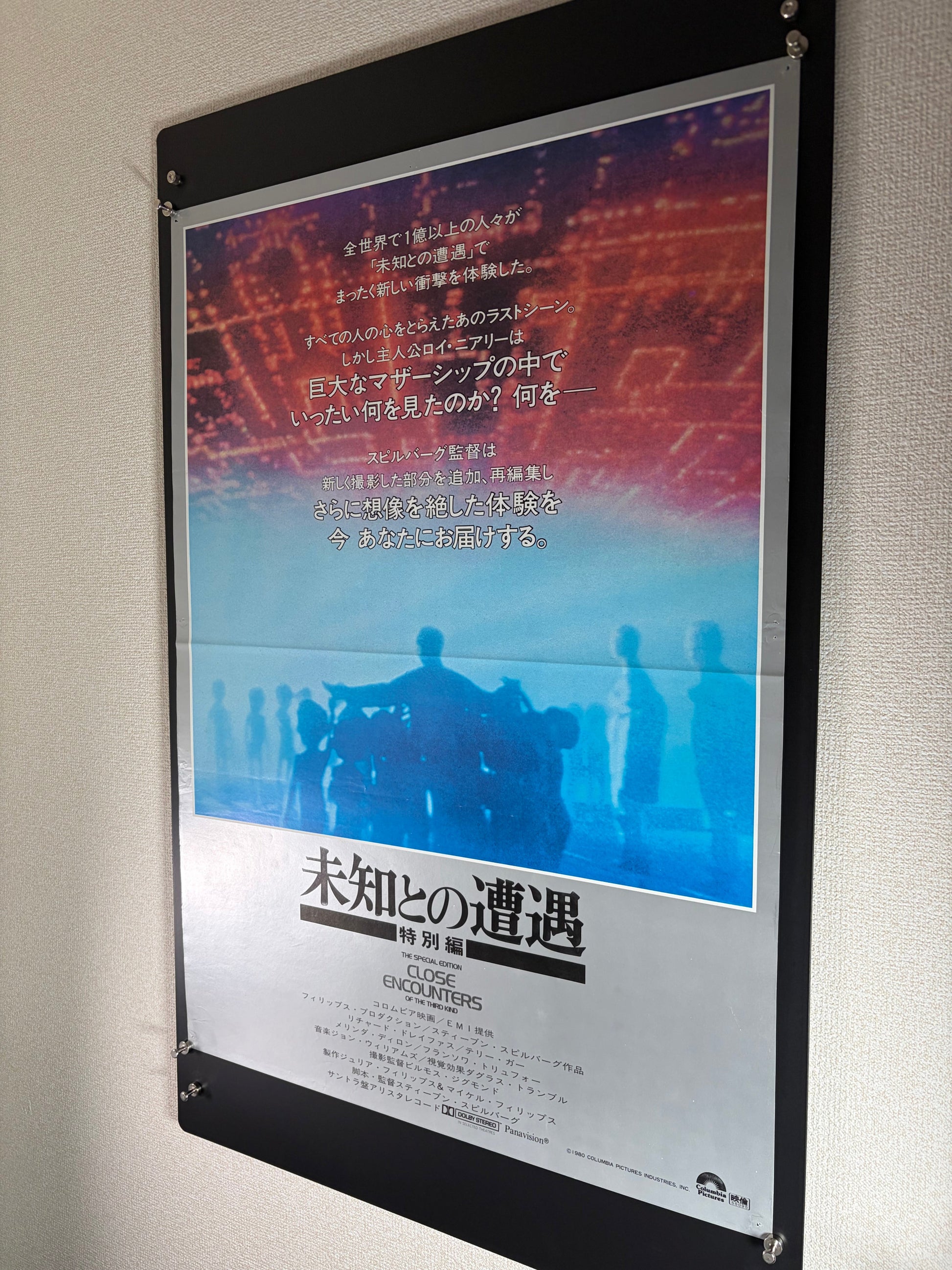 Close Encounters of the Third Kind (1977) Original Japanese B2 Poster - Special Edition - Condition detail 9