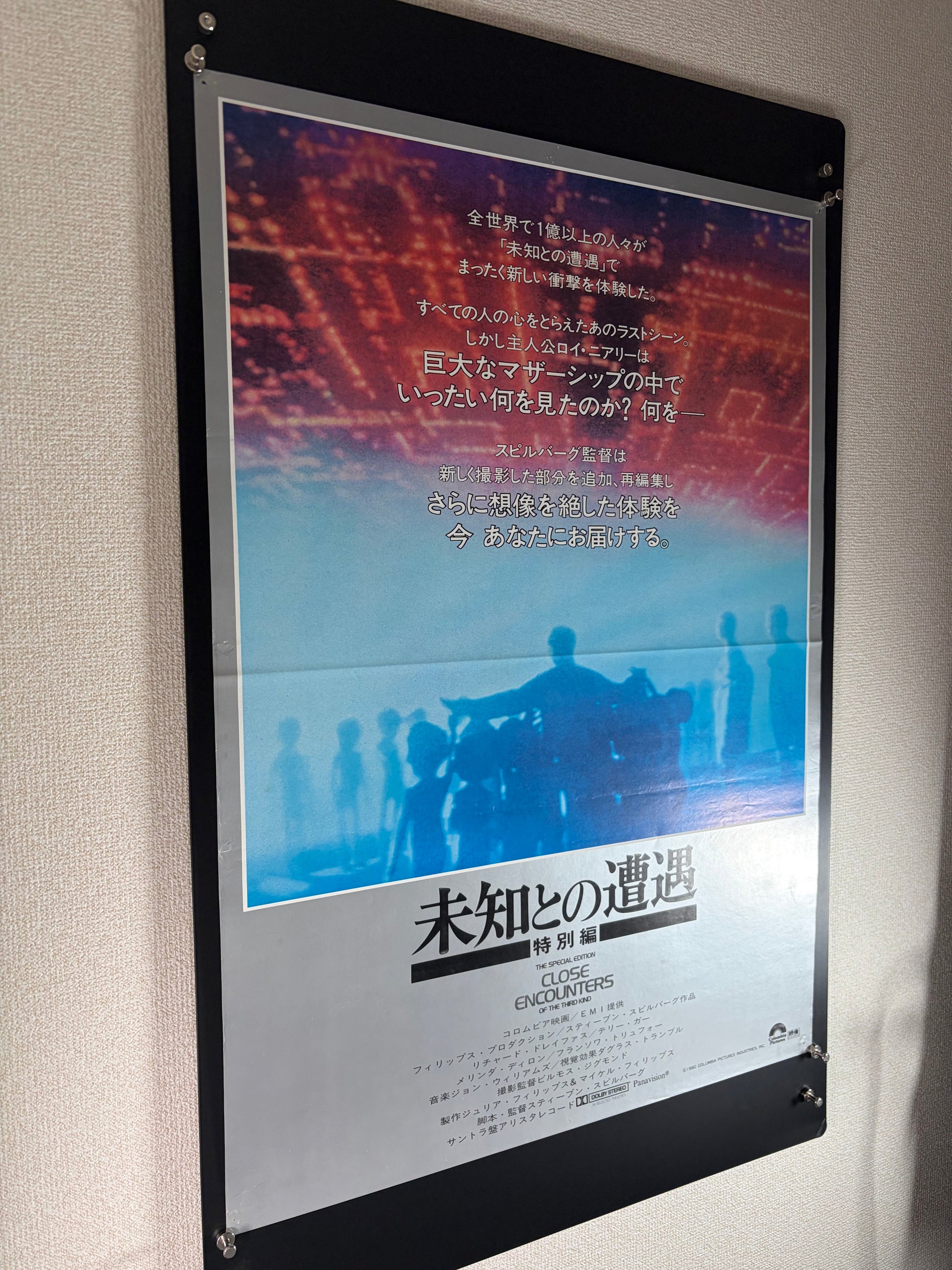 Close Encounters of the Third Kind (1977) Original Japanese B2 Poster - Special Edition - Condition detail 10