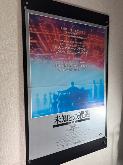 Close Encounters of the Third Kind (1977) Original Japanese B2 Poster - Special Edition - Condition detail 10