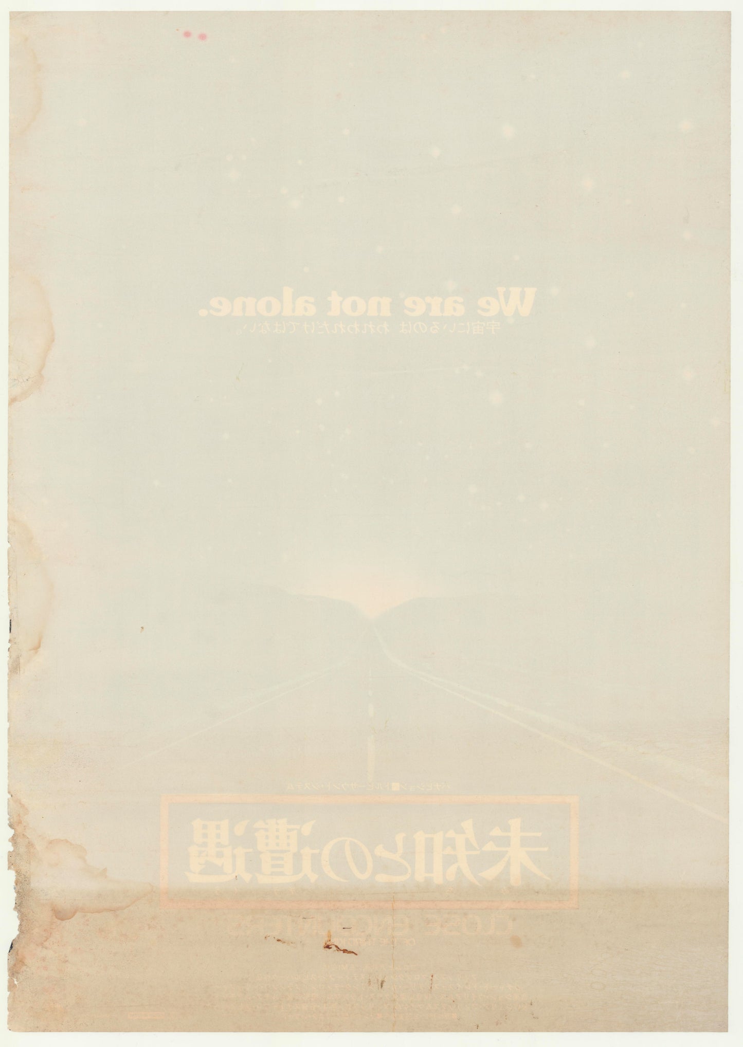 Close Encounters of the Third Kind (Original Japanese release 1977 B2 51x73cm) Vintage posters