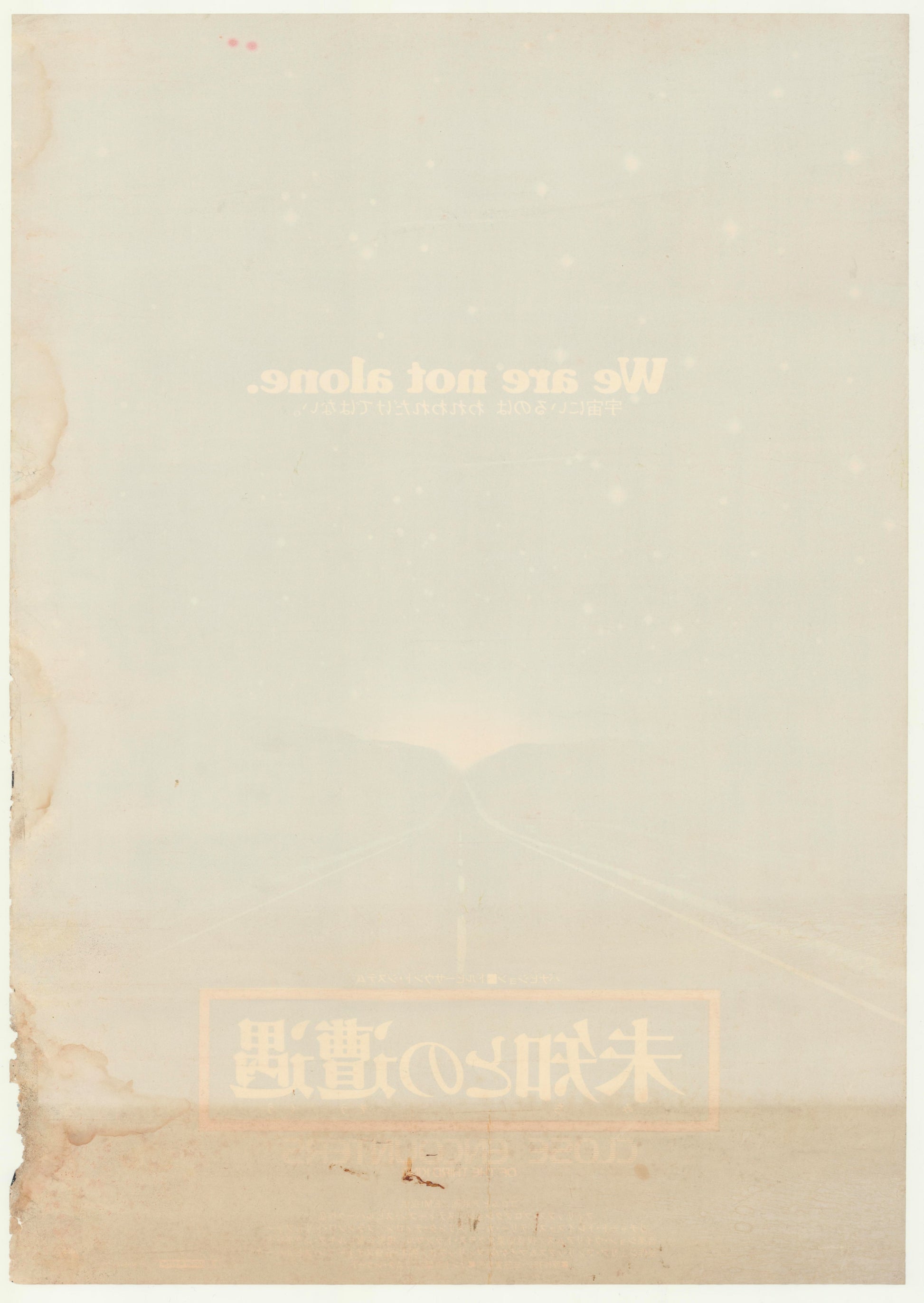 Close Encounters of the Third Kind (Original Japanese release 1977 B2 51x73cm) Vintage posters