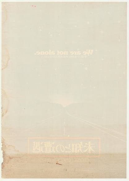Close Encounters of the Third Kind (Original Japanese release 1977 B2 51x73cm) Vintage posters