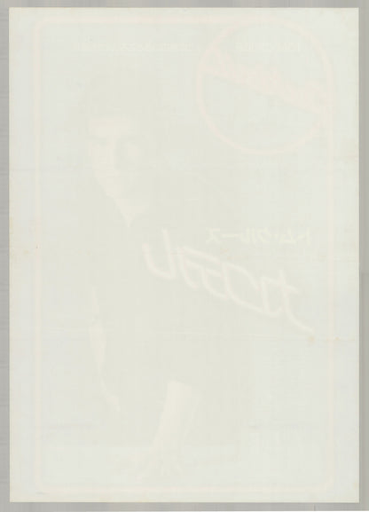 Cocktail (1989) Original Japanese B2 Poster - Back