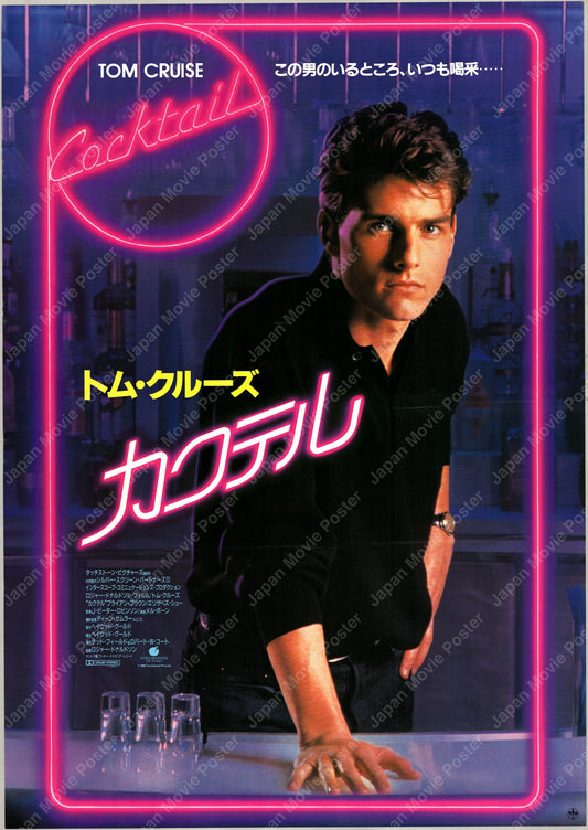 Cocktail (1989) Original Japanese B2 Poster - Front
