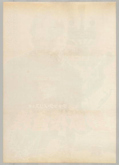 Code of Silence (Original Japanese release 1985 B2 51x73cm) Vintage posters