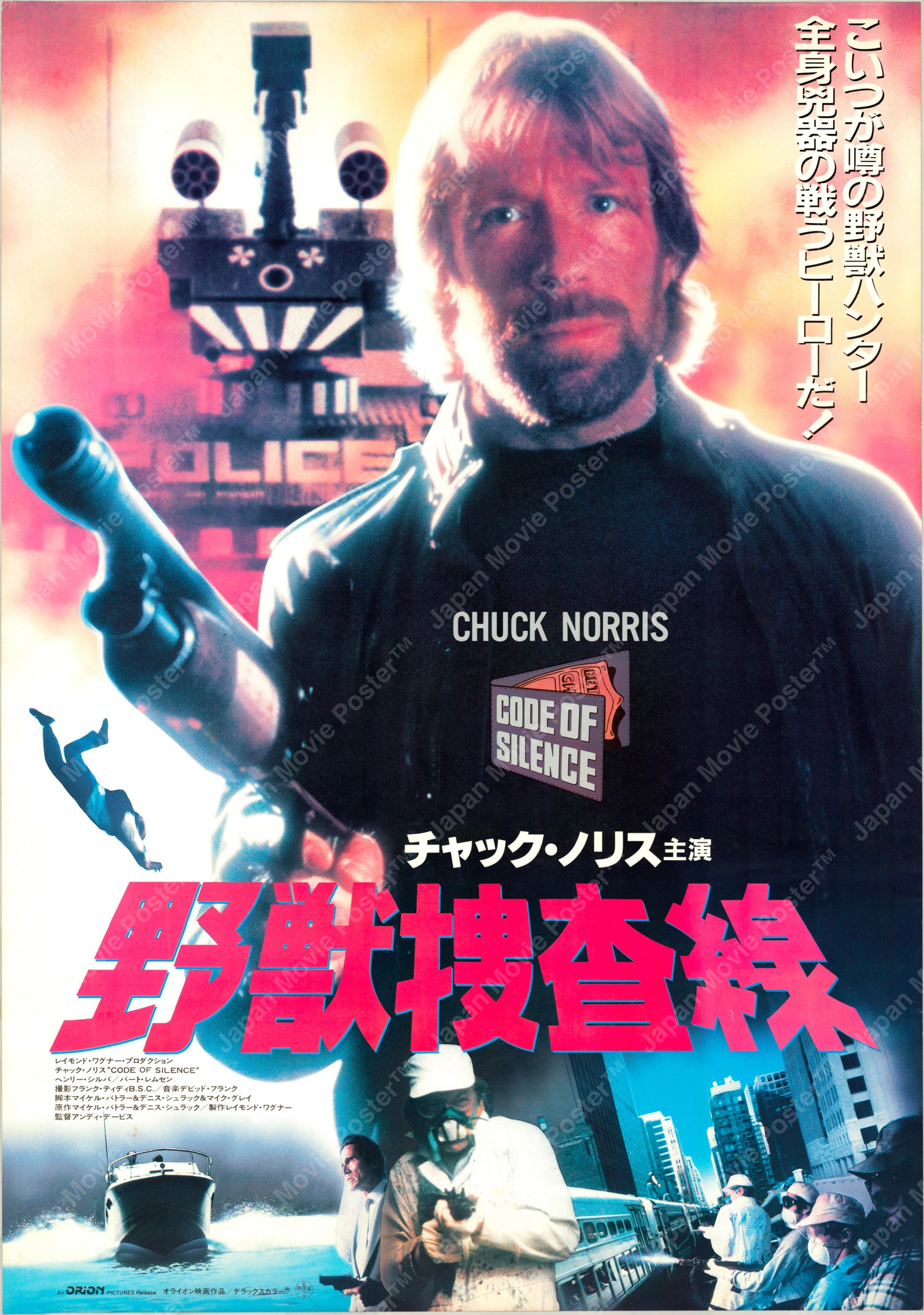 Code of Silence (Original Japanese release 1985 B2 51x73cm) Vintage posters