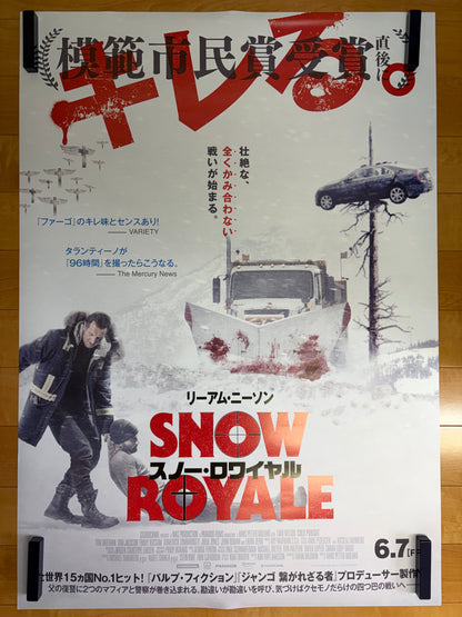 Cold Pursuit (2019) Original Japanese B1 Poster - Condition detail 9
