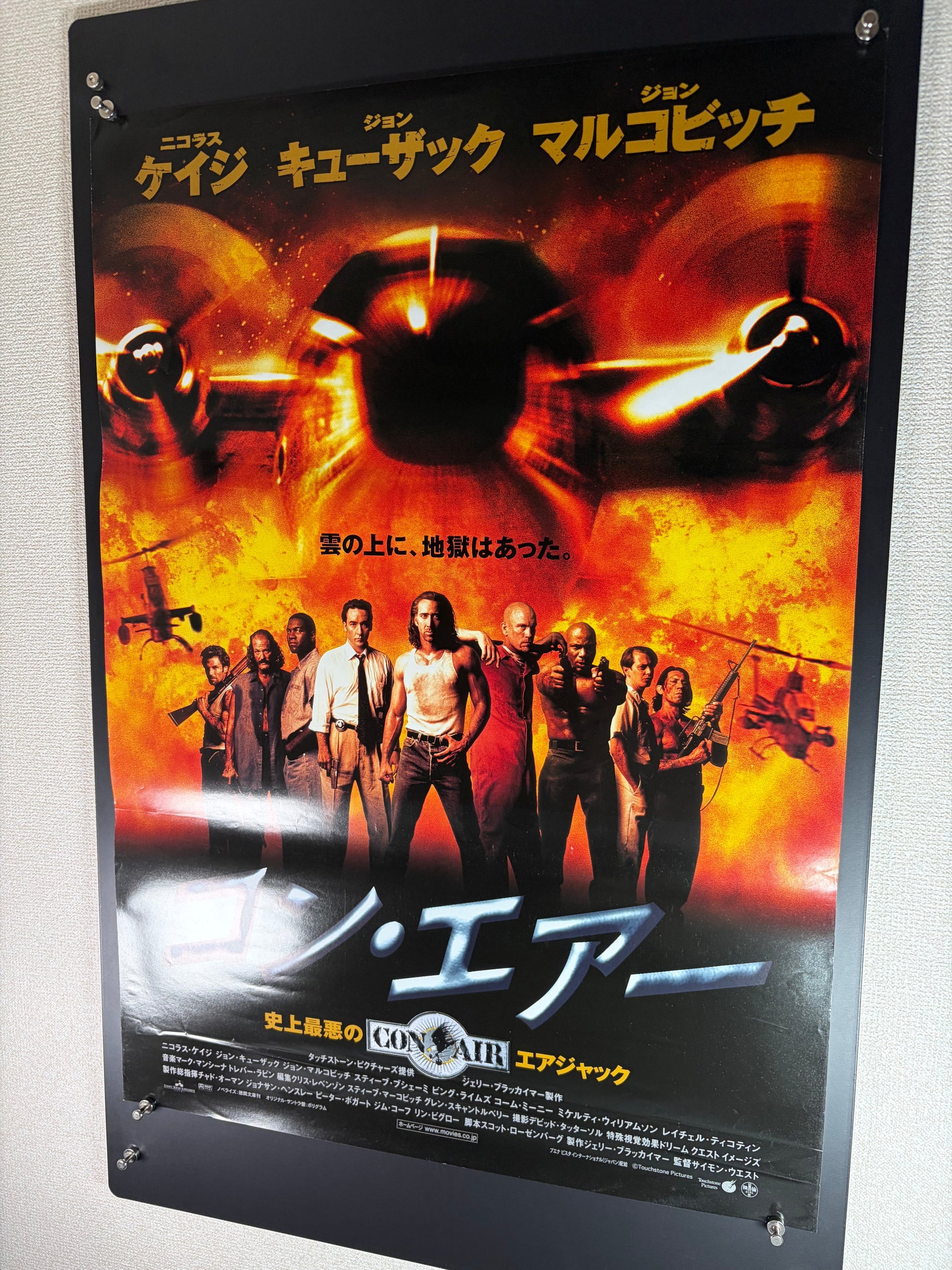 Con Air (1997) Original Japanese B2 Poster - Condition detail 6