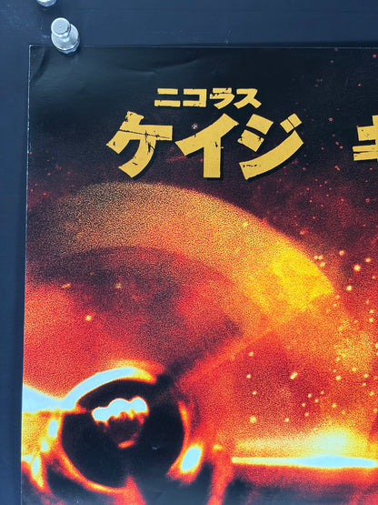 Con Air (1997) Original Japanese B2 Poster - Condition detail 5