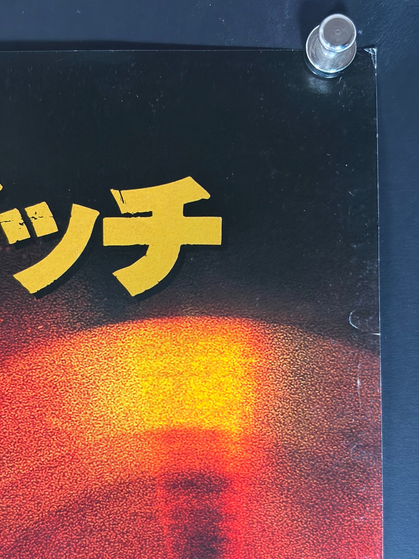 Con Air (1997) Original Japanese B2 Poster - Condition detail 1