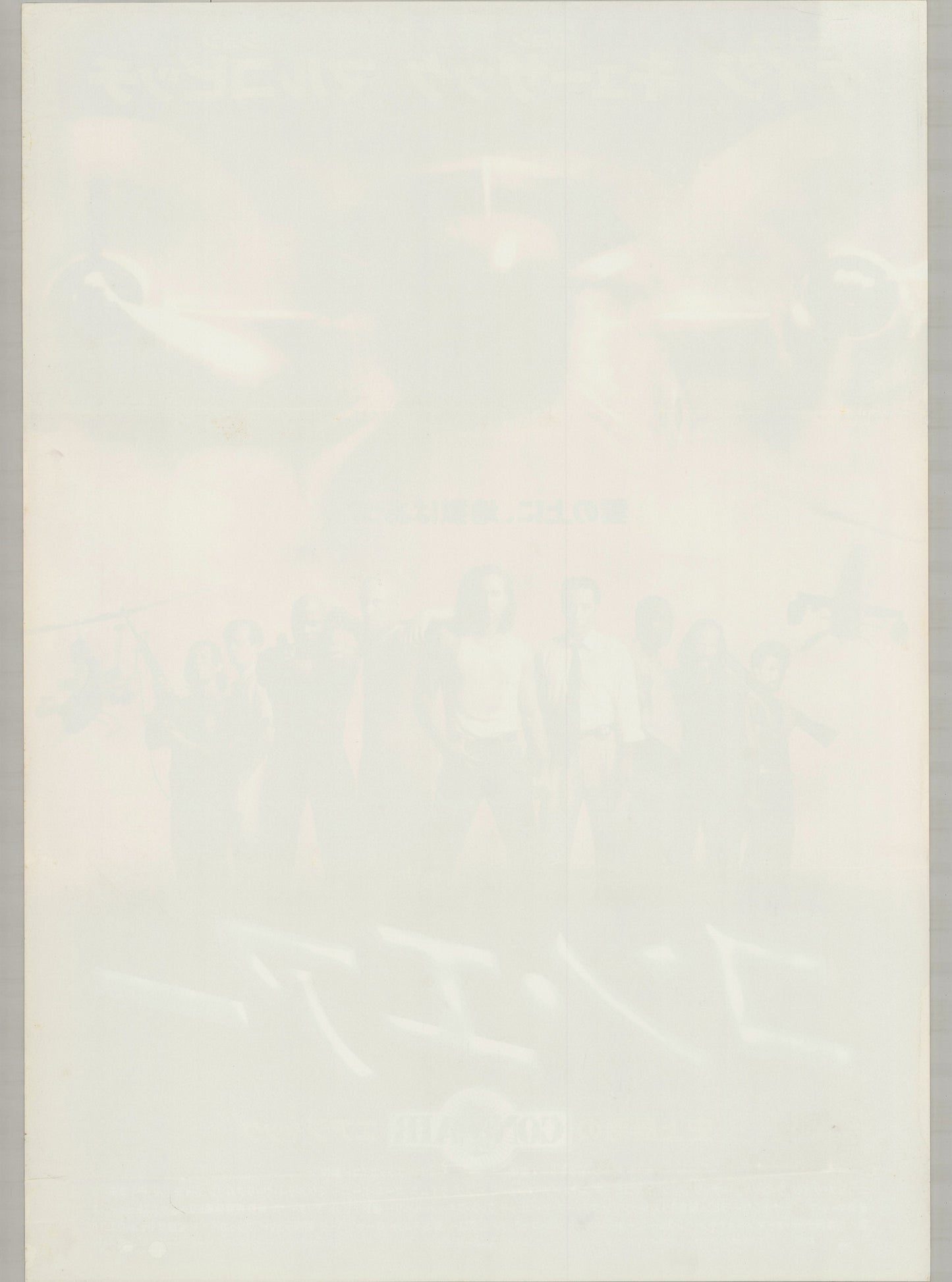 Con Air (1997) Original Japanese B2 Poster - Back