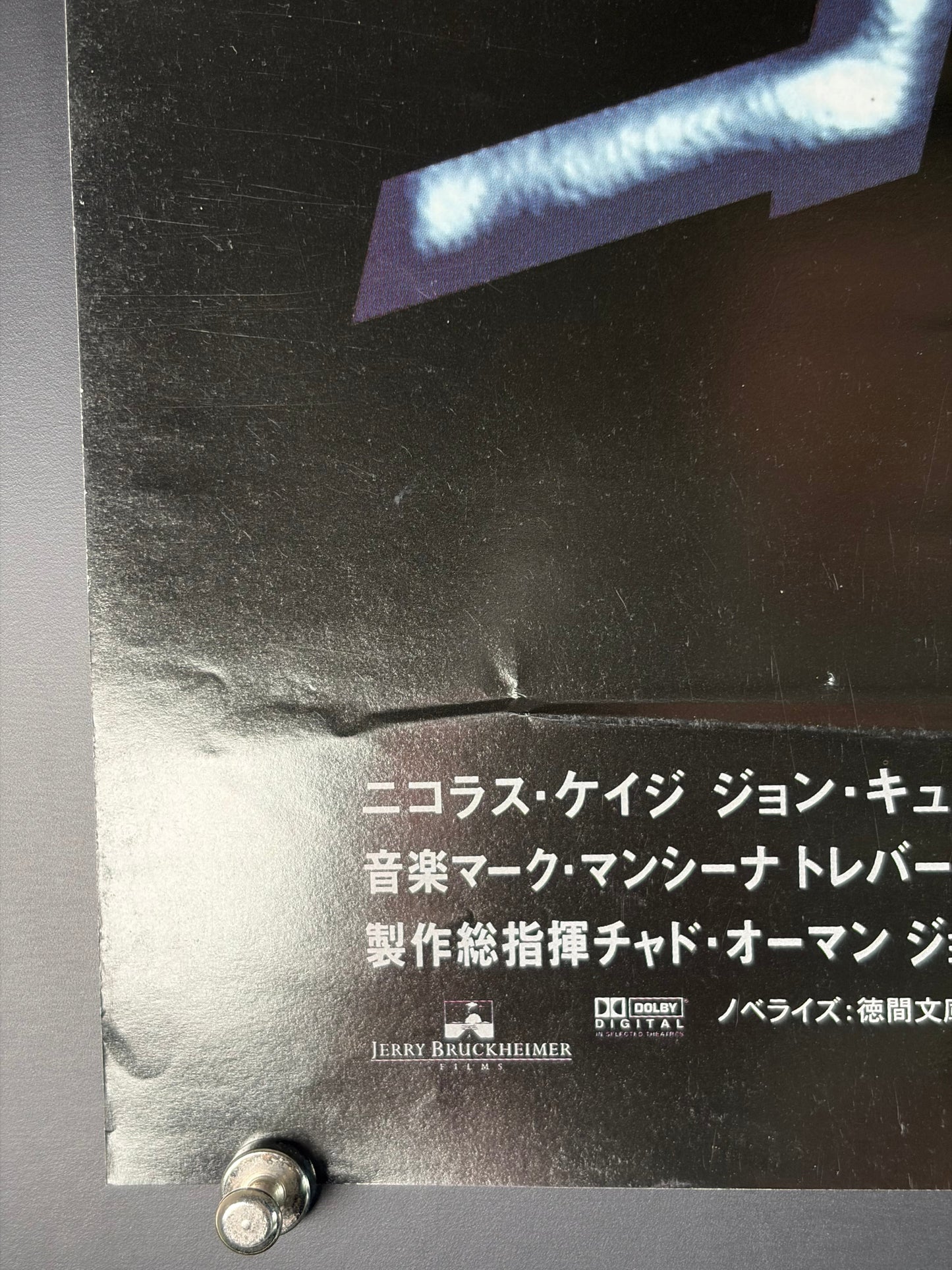 Con Air (1997) Original Japanese B2 Poster - Condition detail 3