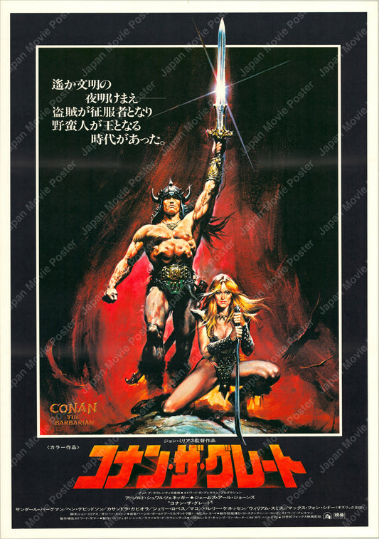 Conan the Barbarian (Original Japanese release 1982 B2 51x73cm) Vintage posters