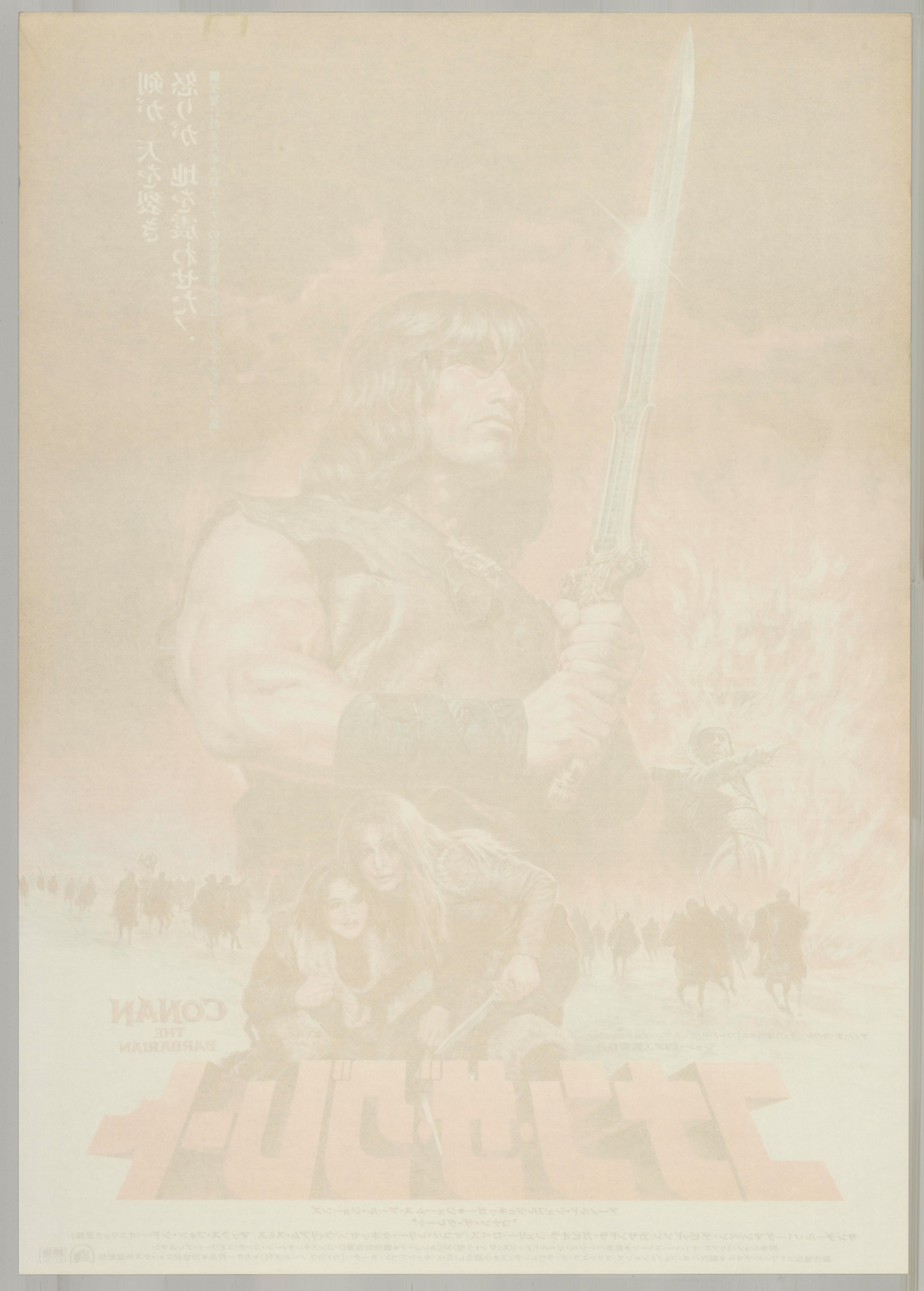 Conan the Barbarian (Original Japanese release 1982 B2 51x73cm) Vintage posters