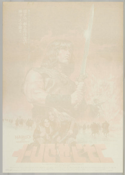 Conan the Barbarian (Original Japanese release 1982 B2 51x73cm) Vintage posters