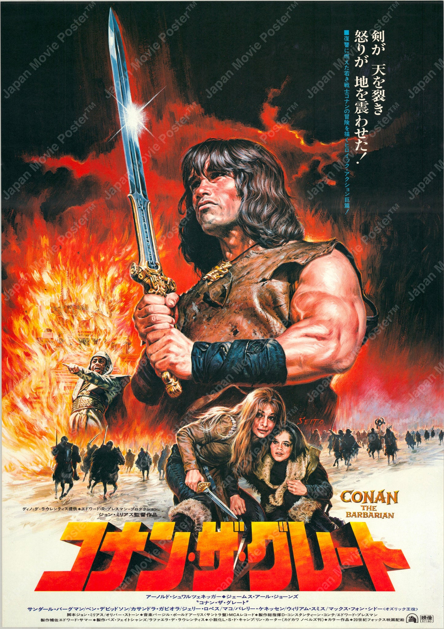 Conan the Barbarian (Original Japanese release 1982 B2 51x73cm) Vintage posters