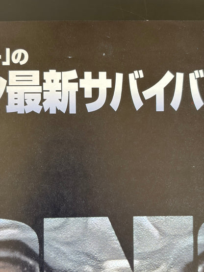 Congo (1995) Original Japanese B2 Poster - 1996 VHS Release - Condition detail 8