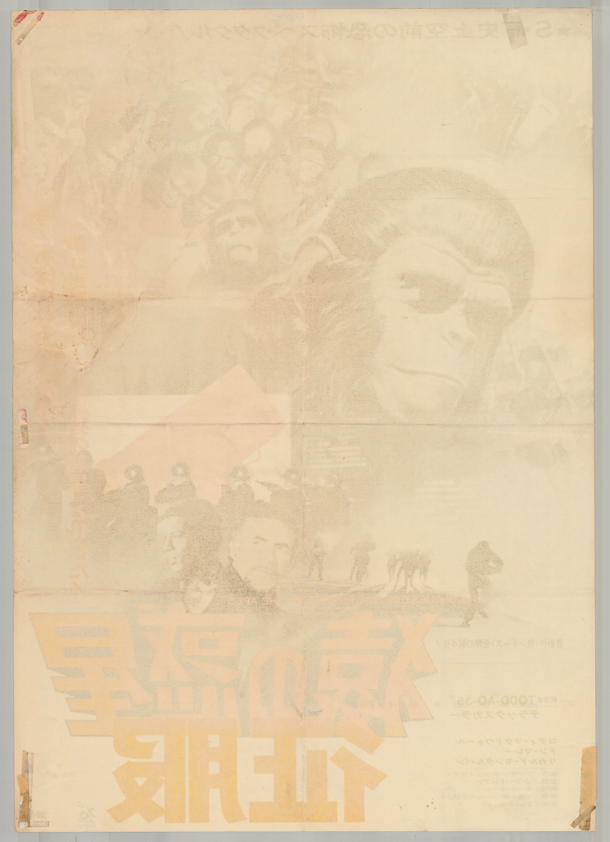 Conquest of the Planet of the Apes (Original Japanese release 1972 B2 51x73cm) Vintage posters