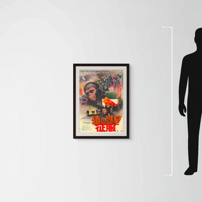 Conquest of the Planet of the Apes (Original Japanese release 1972 B2 51x73cm) Vintage posters