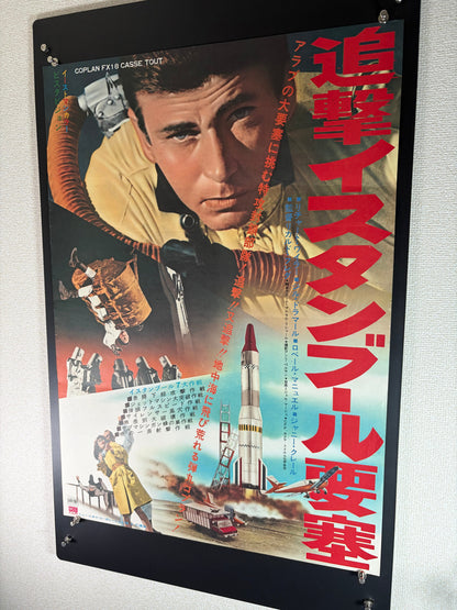 Coplan FX 18 Casse Tout (1967) Original Japanese B2 Poster - Condition detail 1