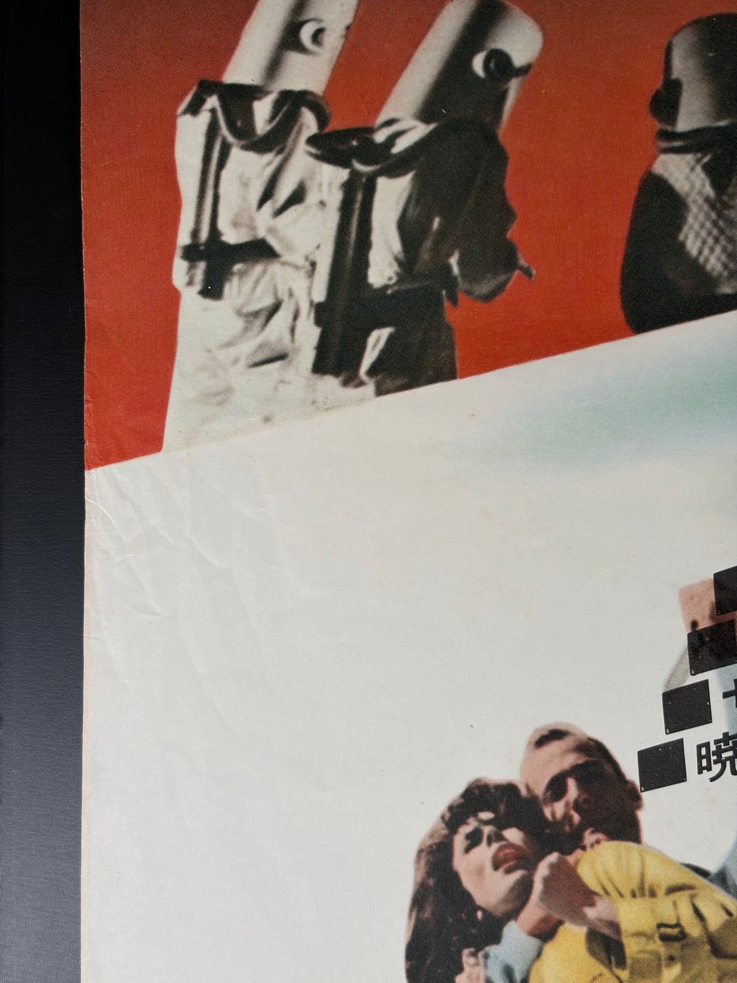 Coplan FX 18 Casse Tout (1967) Original Japanese B2 Poster - Condition detail 4