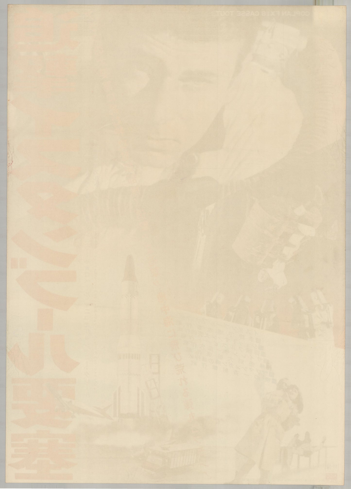 Coplan FX 18 Casse Tout (1967) Original Japanese B2 Poster - Back