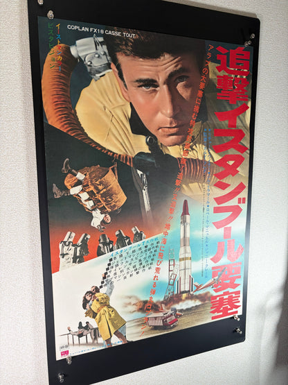 Coplan FX 18 Casse Tout (1967) Original Japanese B2 Poster - Condition detail 2