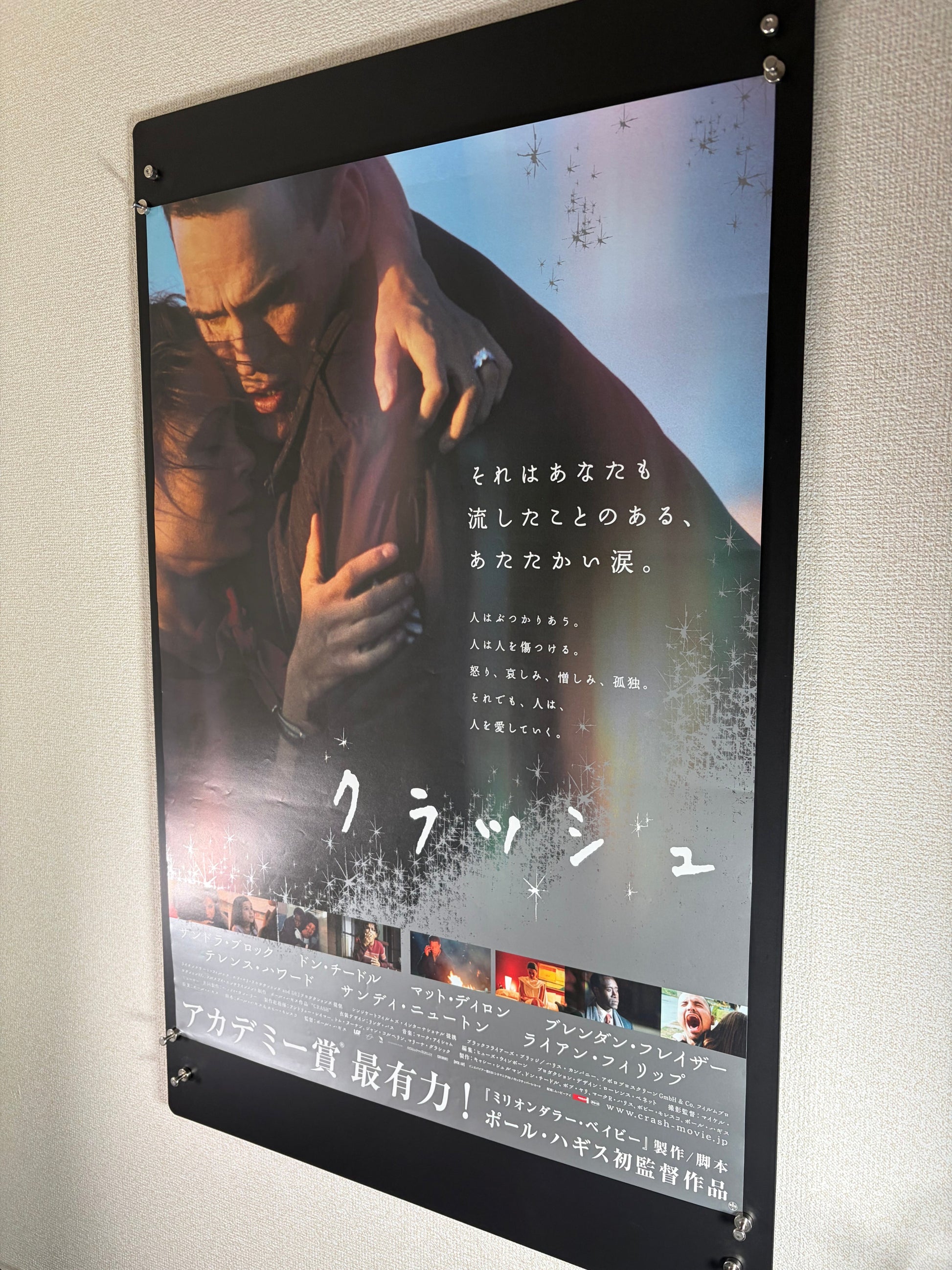 Crash (2005) Original Japanese B2 Poster - Condition detail 3