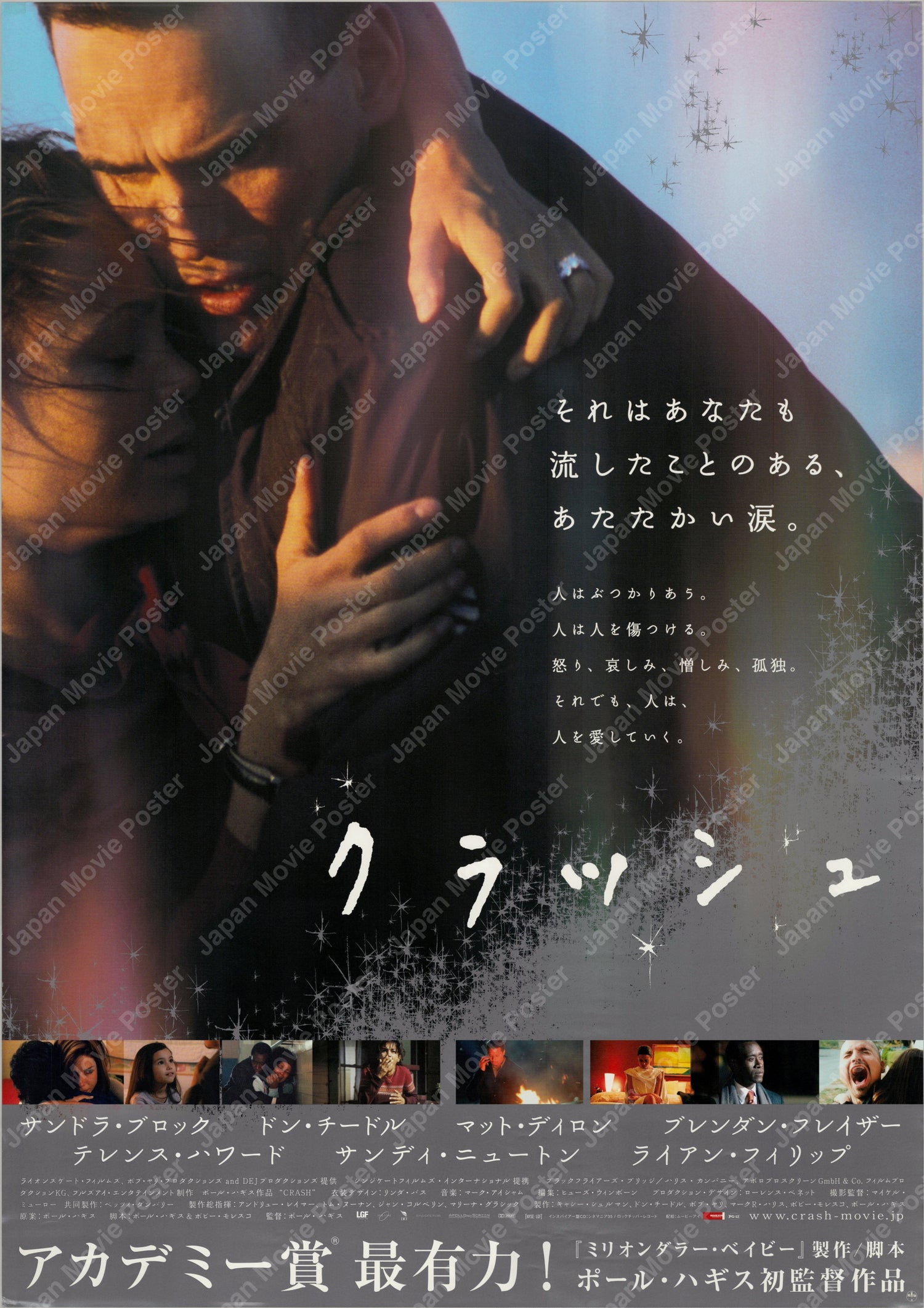 Crash (2005) Original Japanese B2 Poster - Front