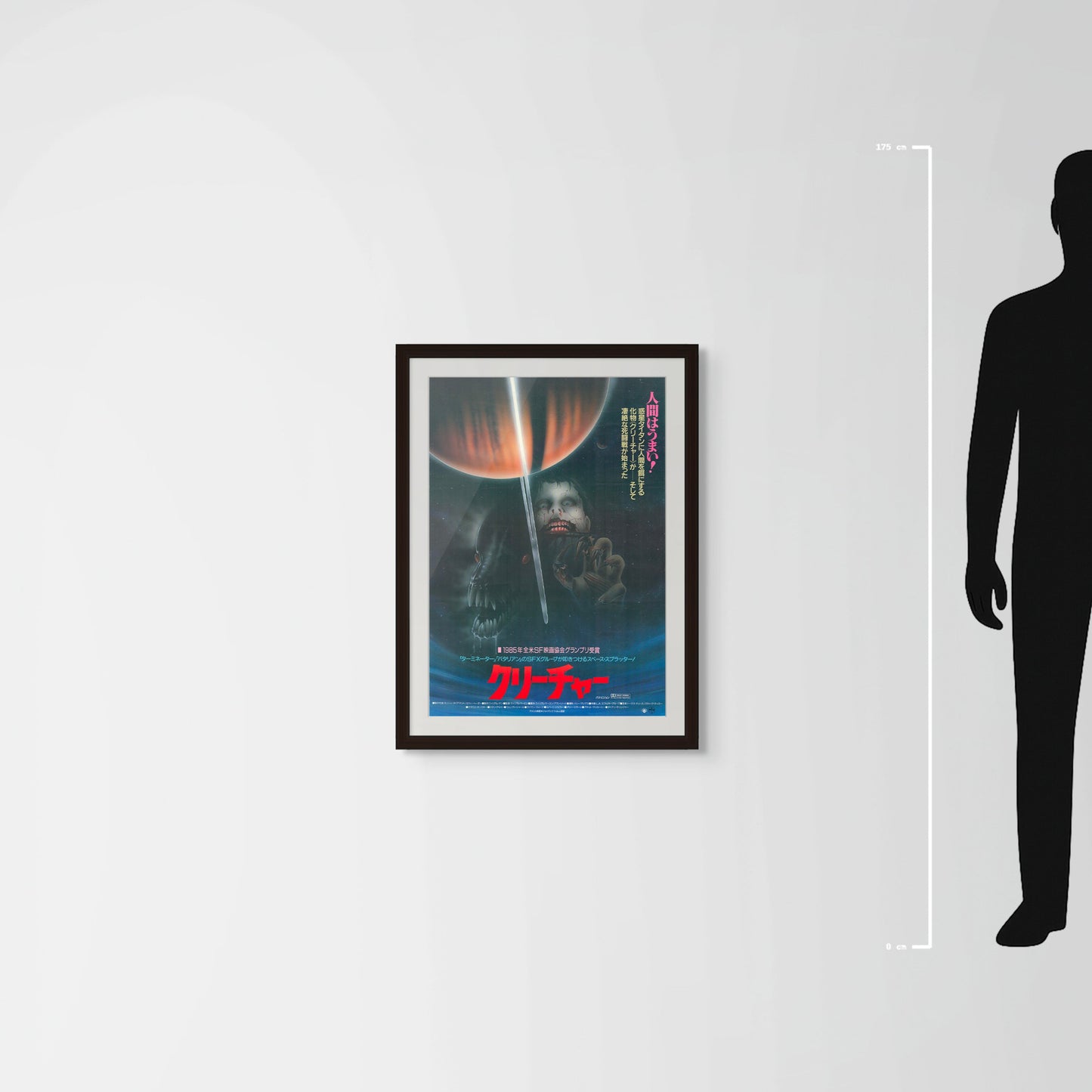 Creature (Original Japanese poster 1985 B2 51x73cm) Vintage posters