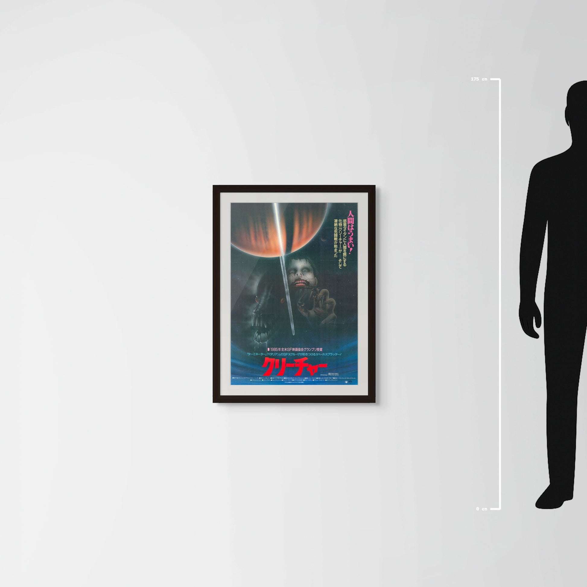 Creature (Original Japanese poster 1985 B2 51x73cm) Vintage posters