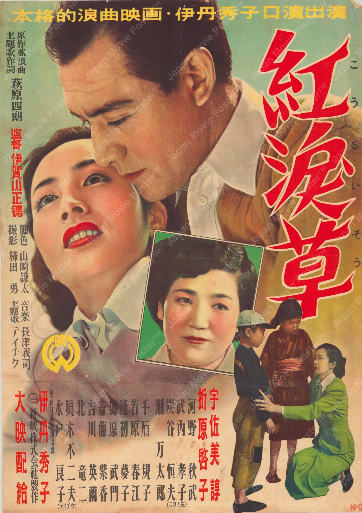Crimson Tears (Original Japanese release 1951 B2 51x73cm) Vintage posters
