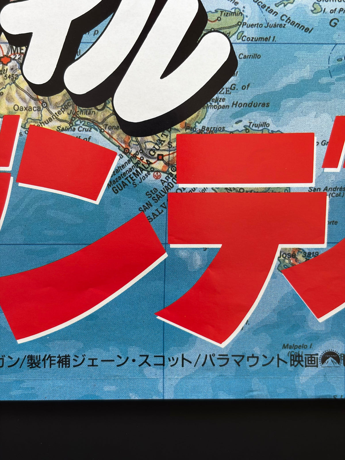 Crocodile Dundee II (1988) Original Japanese B2 Poster - Condition detail 4