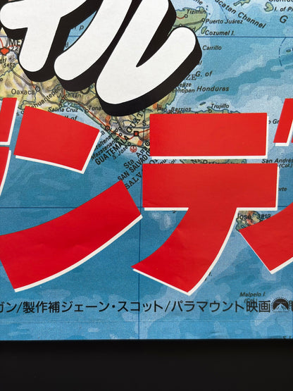Crocodile Dundee II (1988) Original Japanese B2 Poster - Condition detail 4