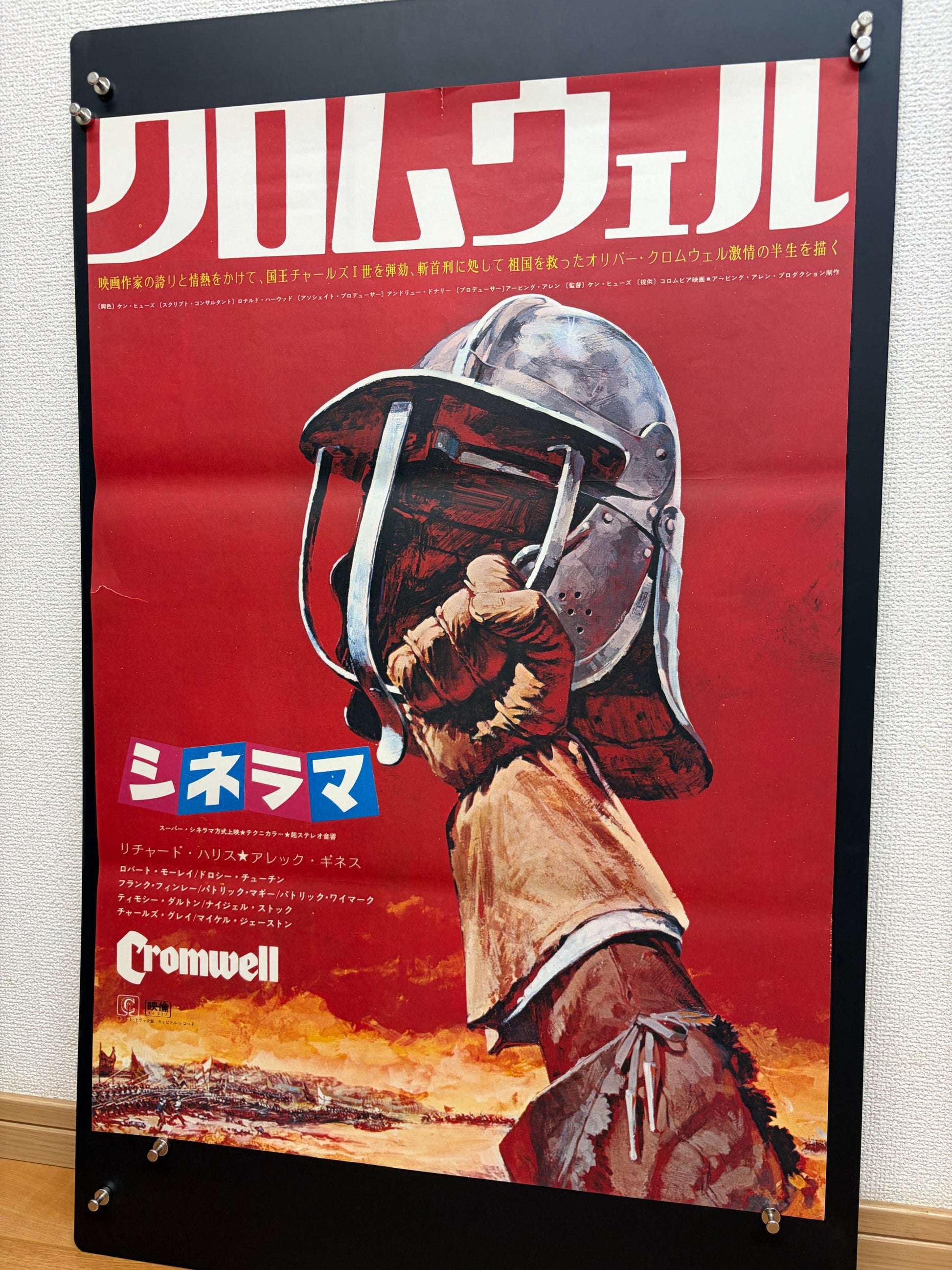 Cromwell (1971) Original Japanese B2 Poster - Condition detail 9